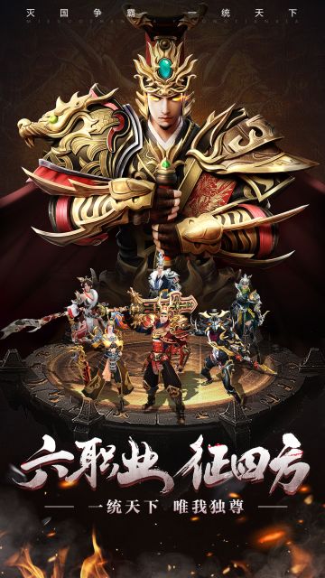 《春秋霸业》六大职业选择攻略