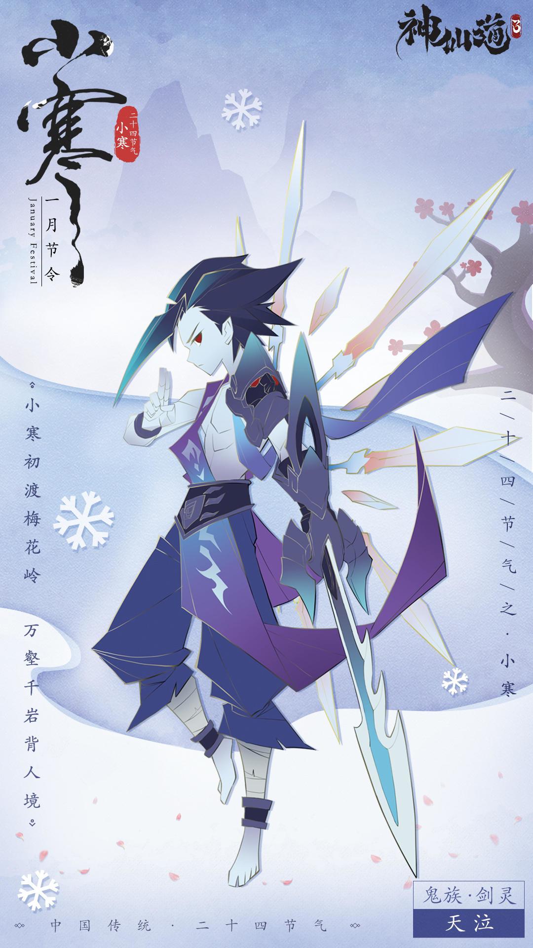 【已开奖】二十四节气——小寒（内含福利）截图