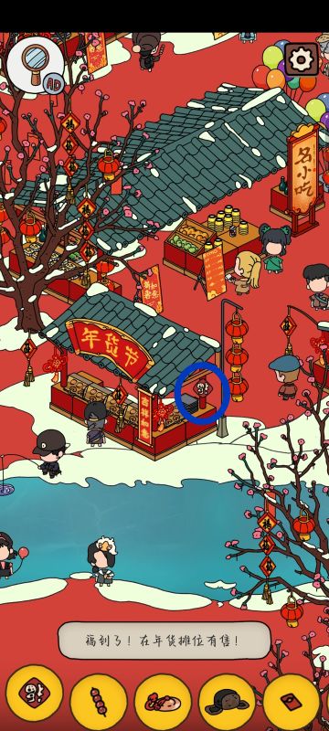 《梦境侦探》春节限时关卡（十五）