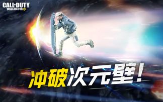 【使命情报站】公牛冲锋隐藏玩法？普莱斯直接穿越了！