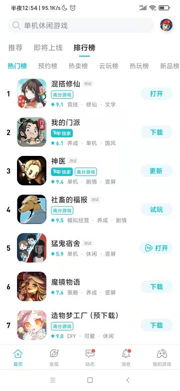 历史性时刻！第一了✿✿ヽ(°▽°)ノ✿