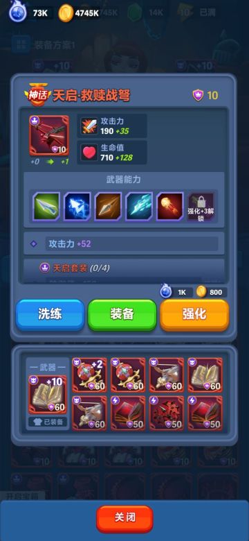 【图书馆】大陆神兵谱，你想要的强力武器都在这（高级弓弩篇）