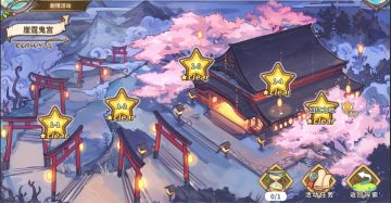 「妖荒百物语」活动开启