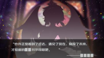 【旅行日记】起航之章·卷二：星河尽头