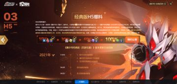 《赛尔号经典版》更新回顾 最新优化内容曝光