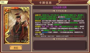 【8月1日更新】东汉三国西晋卡包预售开启，汉光武帝全新体验