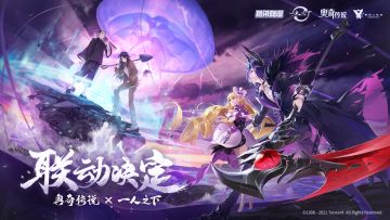 【已开奖】【互动抽奖】奥奇传说x一人之下联动官宣！