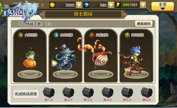 11月14日《王女异闻录》更新公告