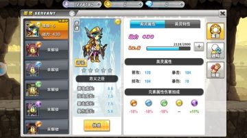 《大冒险世界》拥有英灵的途径