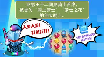 英雄传记4——传奇英雄来了！