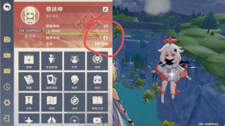 为什么升不了级???截图