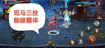 【玩家攻略】防御特性-霸体衍化史