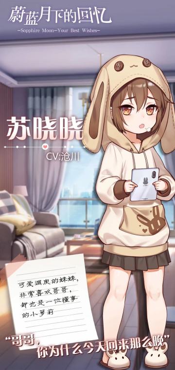 【蔚蓝周刊-人物篇】﻿蔚蓝月下的回忆_苏晓晓