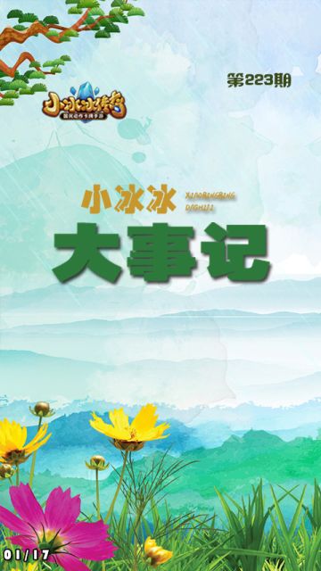 大事记｜传奇竞技场攻略分享