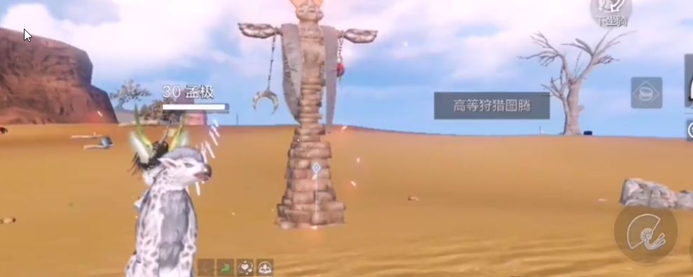 妄想山海图腾有什么区别截图