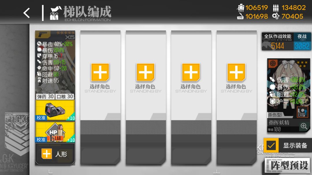 雪夜杀礼异想曲复复刻刻打捞攻略截图