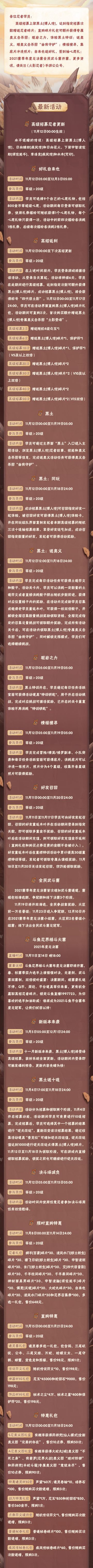 【本周公告】黑土高招领返利，许下心愿摇好礼！