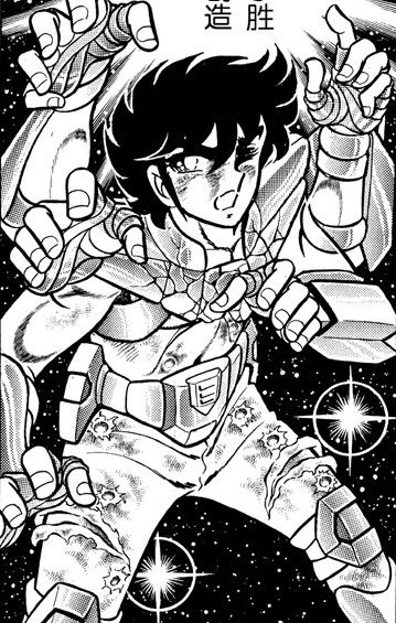 脑洞大开：圣斗士参加世界杯，战况会如何？