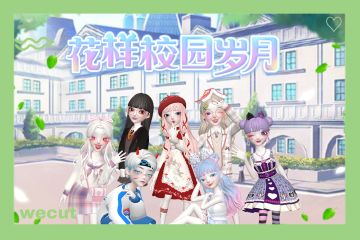 一起来DIY合拍图