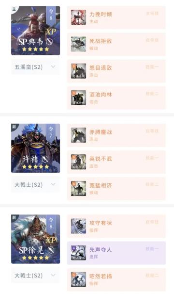 学府配将馆丨魏氏虎卫良将，逆境突围双克制！