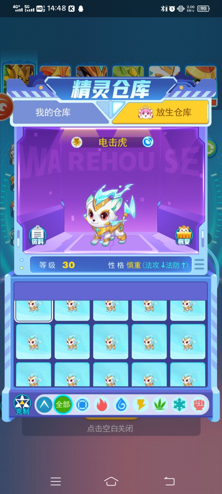 吐了截图