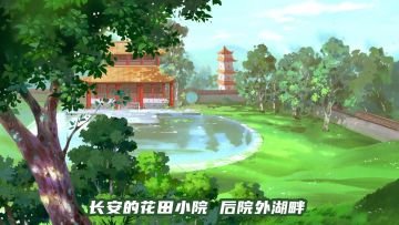 花田日记005期：好奇怪，方思小姐为何看起来闷闷不乐？