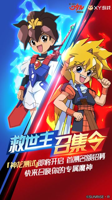 《魔神英雄传》手游首测-「神龙测试」资格招募正式开启！