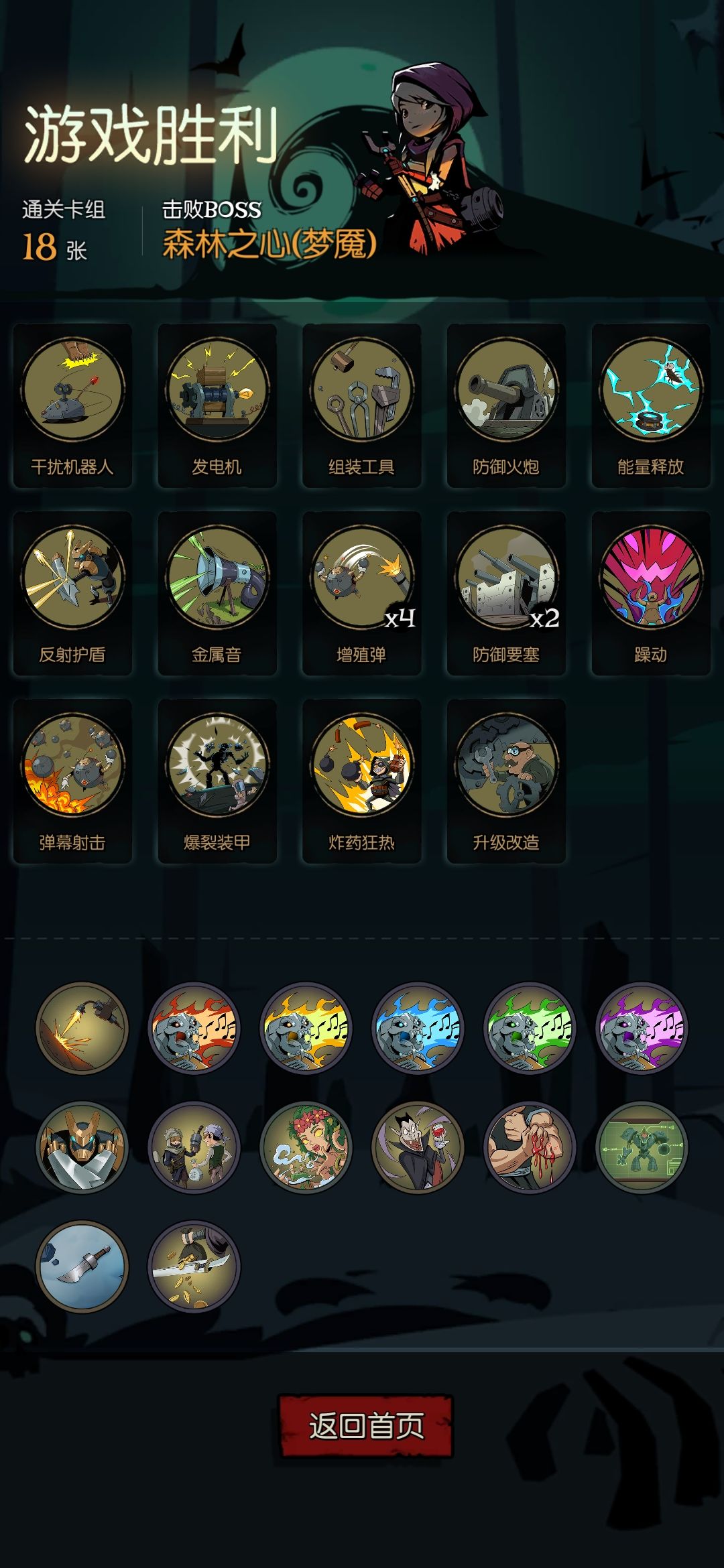 机械师；全自动导弹发射器截图