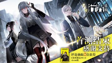 【抽奖】技术性测试结束-感谢各位的支持