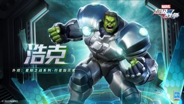 外观展示 | 浩克·星际之战系列-行星毁灭者