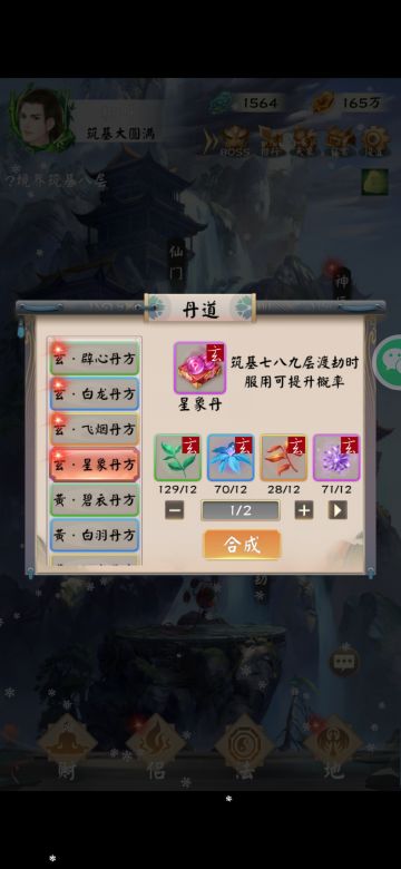 进阶：筑基手把手攻略（大更新后）