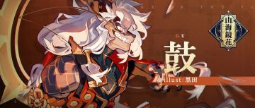 大国 · 万象丨钟山烛阴之子，为追求力量步入歧途