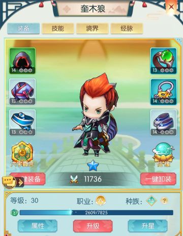 《十万个小妖精》奎木狼推荐介绍