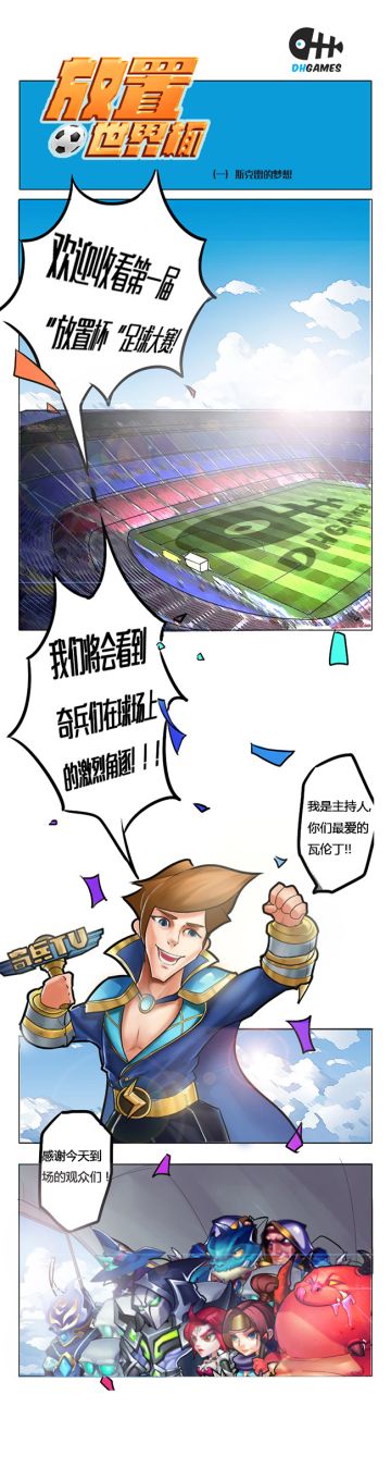 【漫画】“放置杯”——虫子的梦想