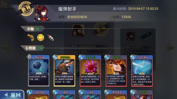 终于过了魔弹射手大佬20