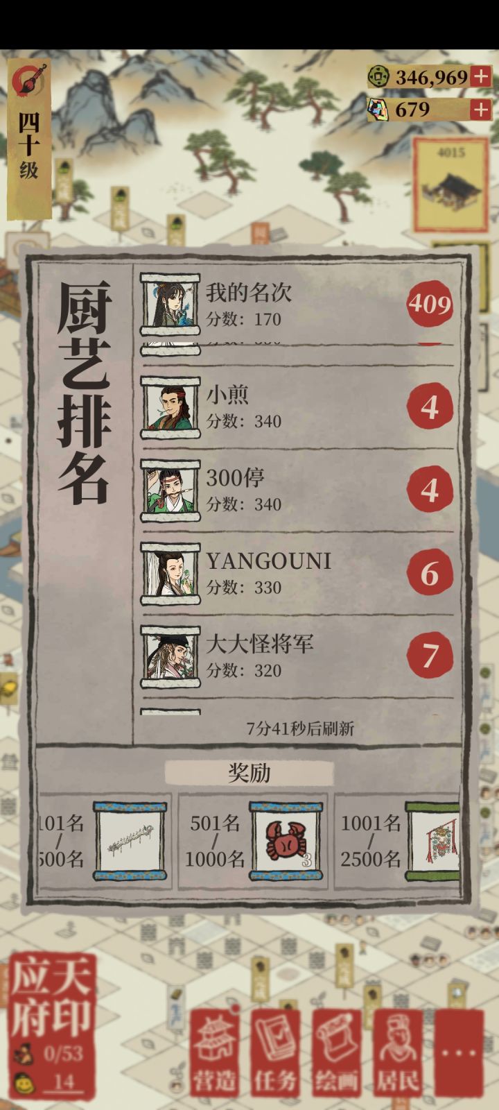 他怎么还不改名截图