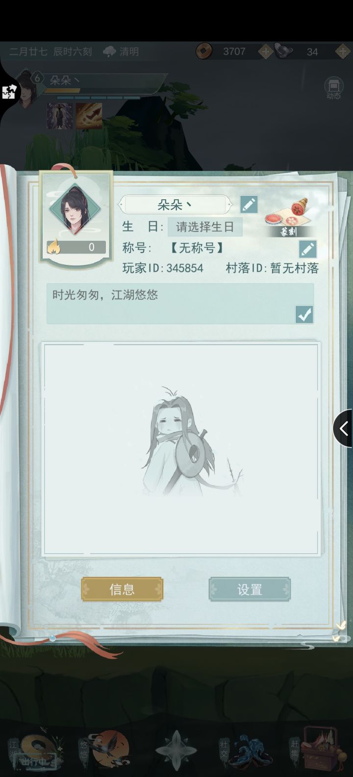 互加互加！截图