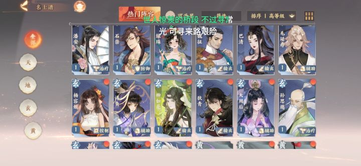 求大佬配队截图