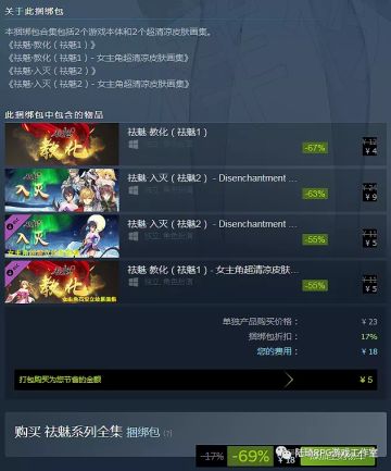 【白嫖补正】祛魅1+2 Steam合集