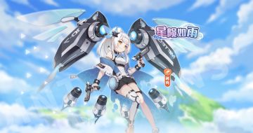 活动公告 | 稀有史诗少女卡池【星陨如雨】【光明羽翼】限时招募！