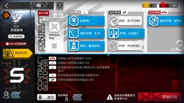 【危机合约】5.27日替“风蚀高地”危机8+挑战任务简单过法（仅指简单，非超低配）