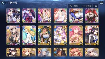 目前平民常用的几套阵容。好无聊啊