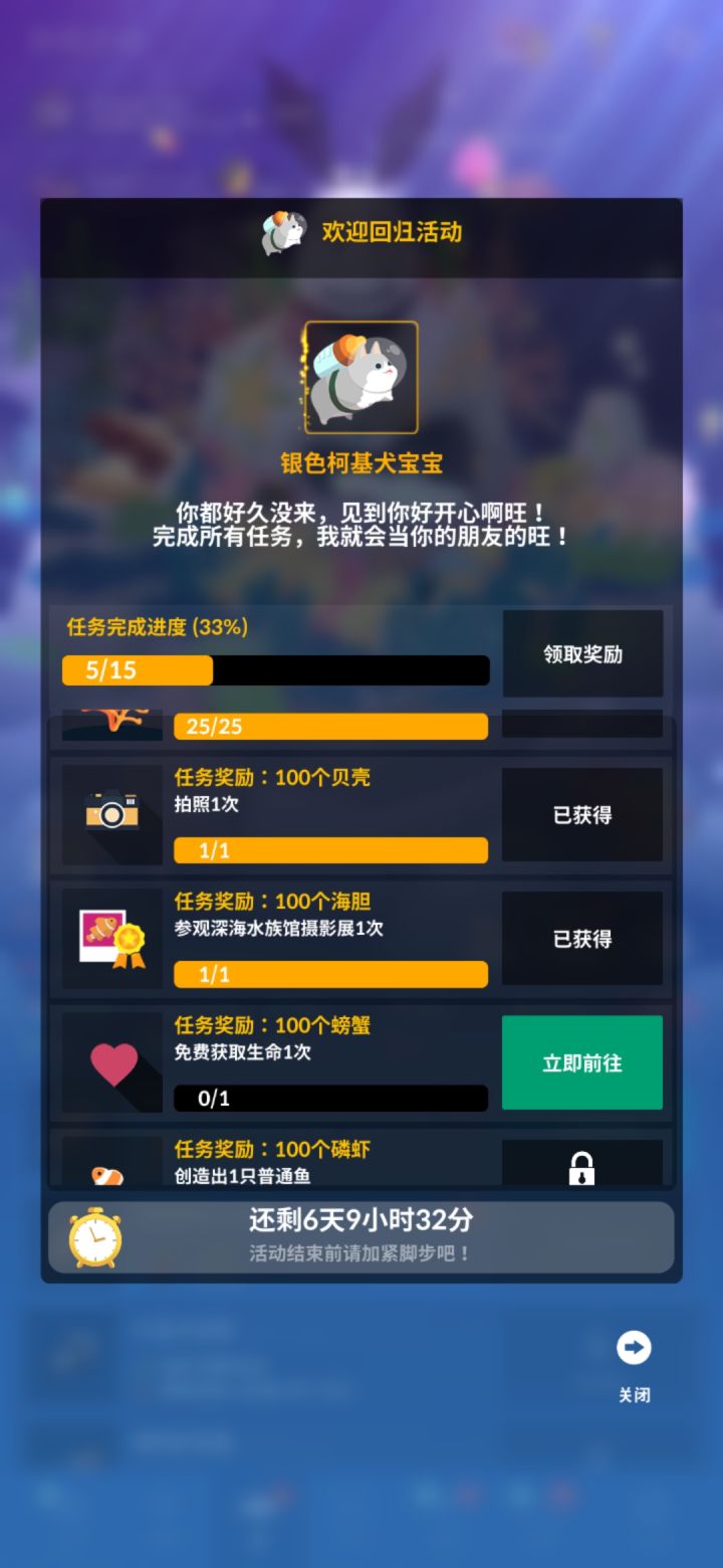 回归活动中免费获取生命怎么获取啊?截图