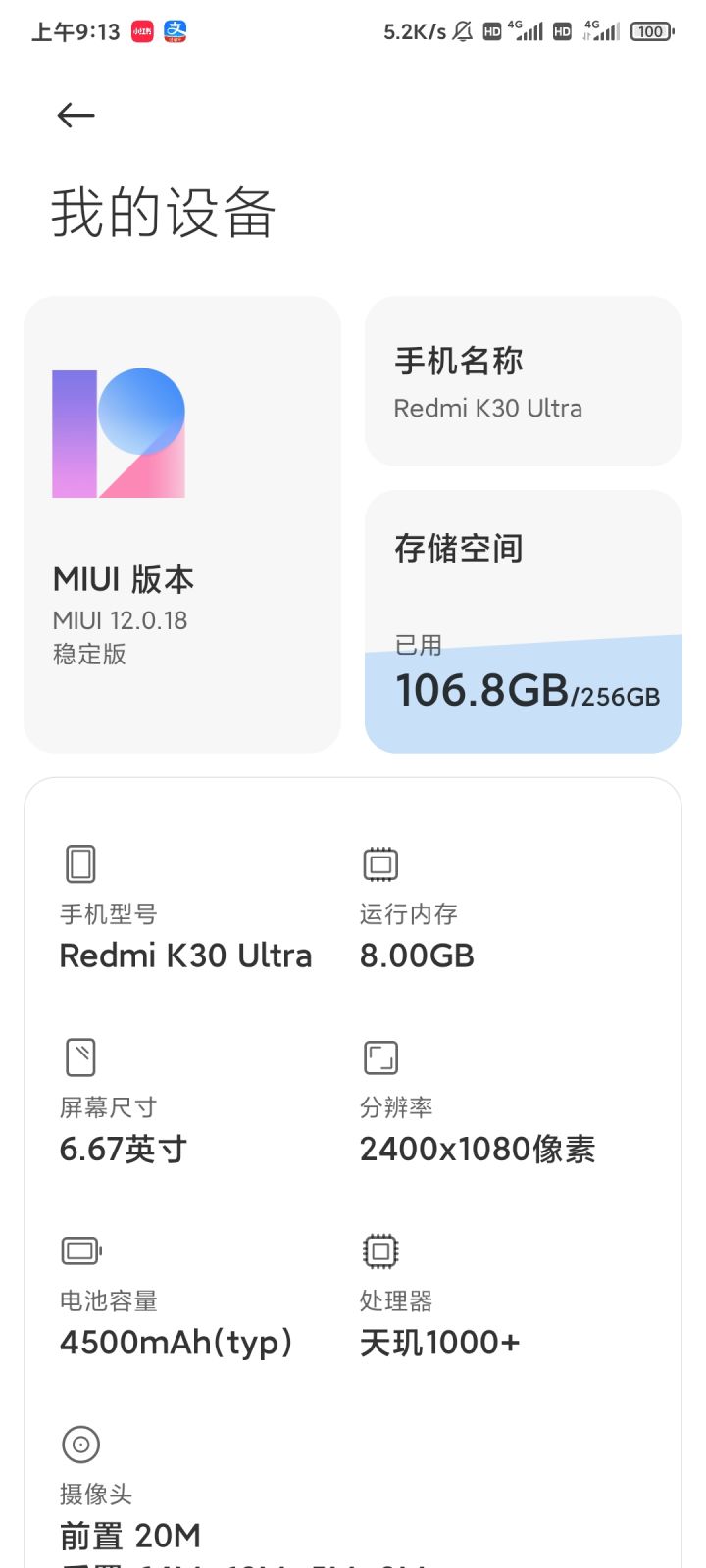 求个资格截图