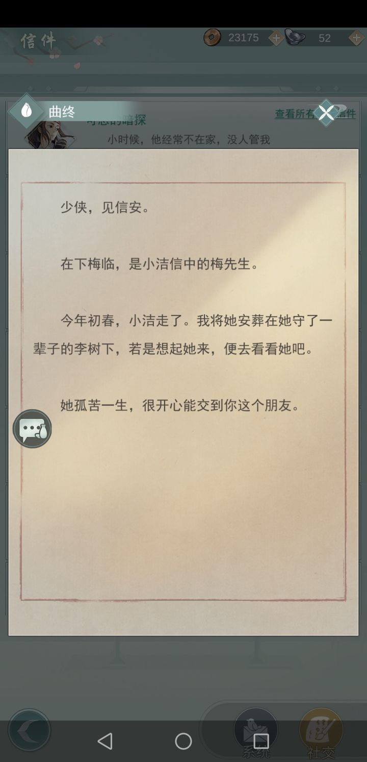 小洁截图