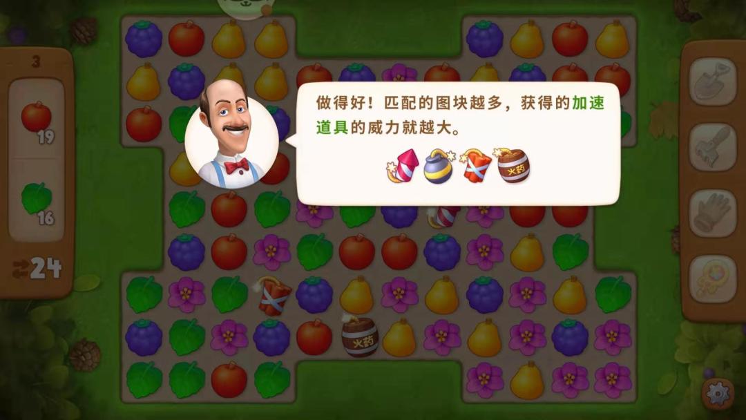 【梦幻花园】道具小知识截图