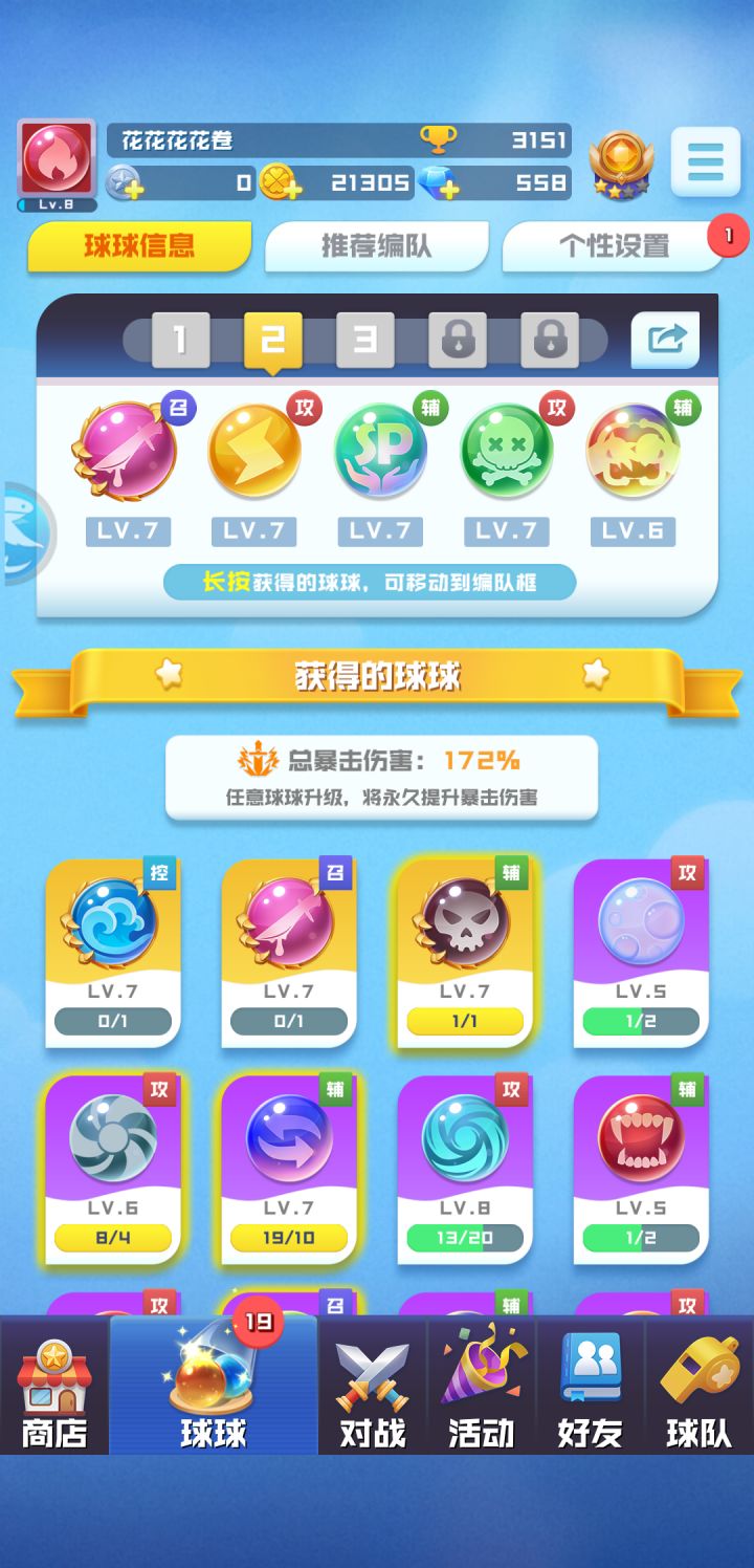我这号是不是废了截图