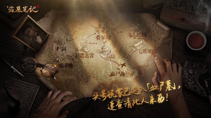 《新盗墓笔记》手游的头号玩家正式揭晓!截图