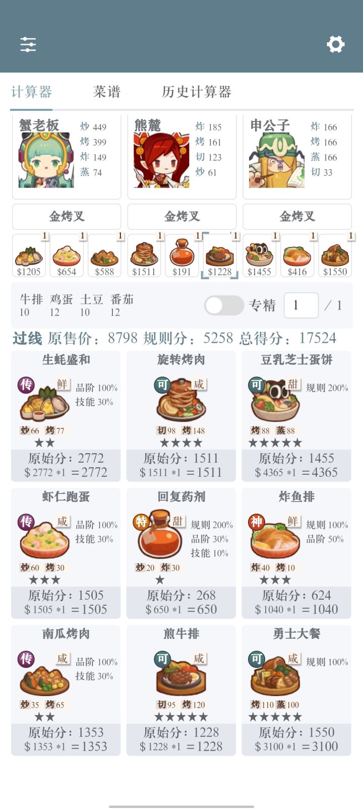 誓言录限时娃娃版本【终极】截图