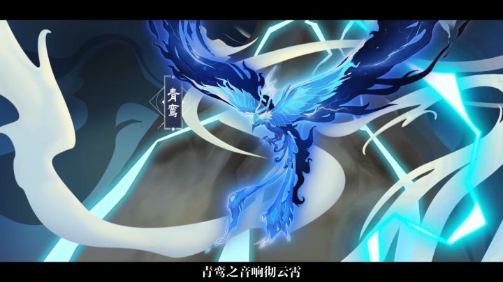 《太初行》灵兽视频截图